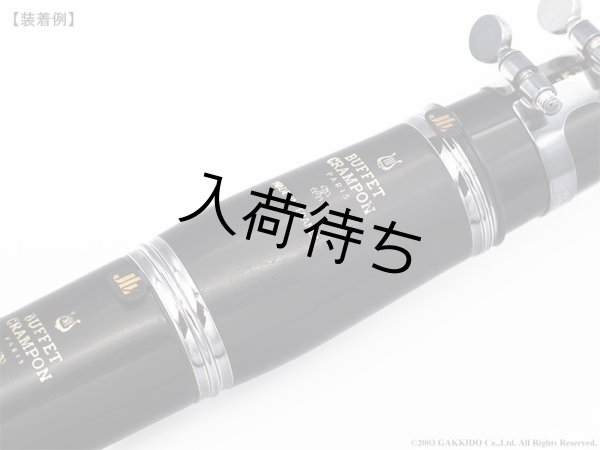 画像3: JLV　クラリネット用ジョイントリング　Phonic Ring (3)