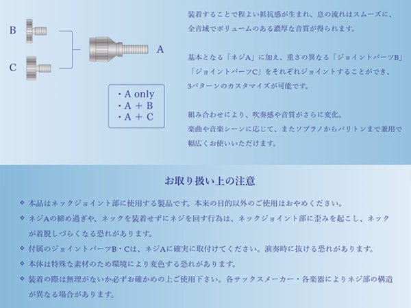 画像5: Yanagisawa　サックス用カスタムパーツ　Yany BooStar (5)