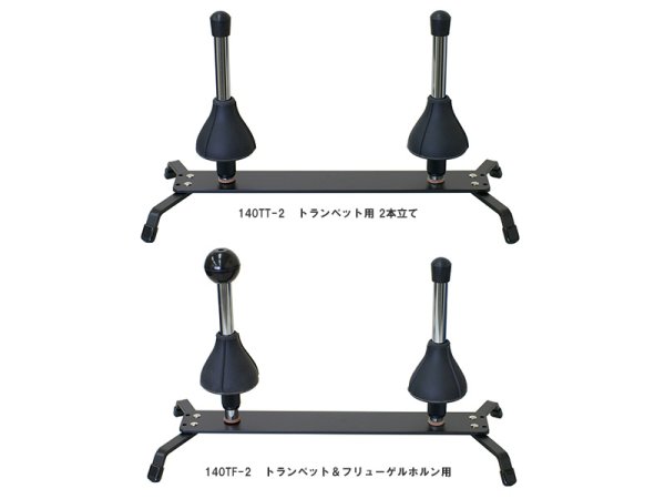 画像9: AIDA　管楽器スタンド (9)