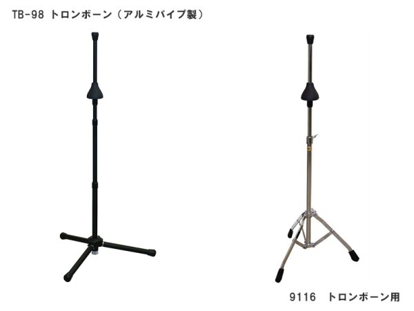 画像5: AIDA　管楽器スタンド (5)