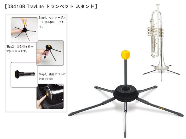画像18: HERCULES 管楽器スタンド (18)