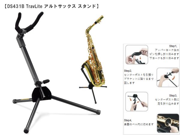 画像3: HERCULES 管楽器スタンド (3)