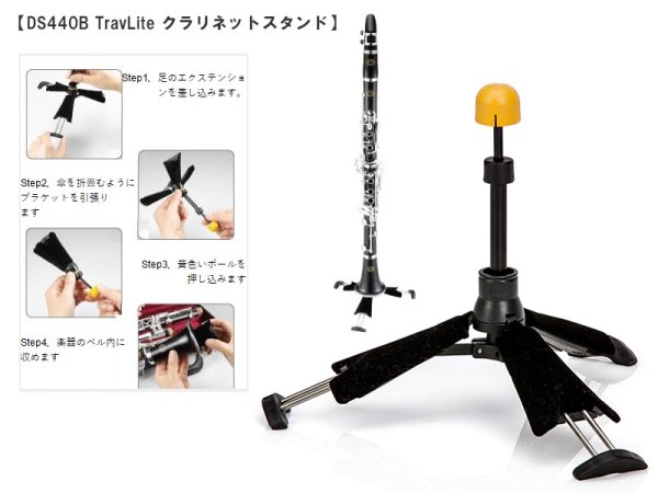 画像10: HERCULES 管楽器スタンド (10)