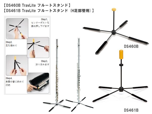 画像9: HERCULES 管楽器スタンド (9)