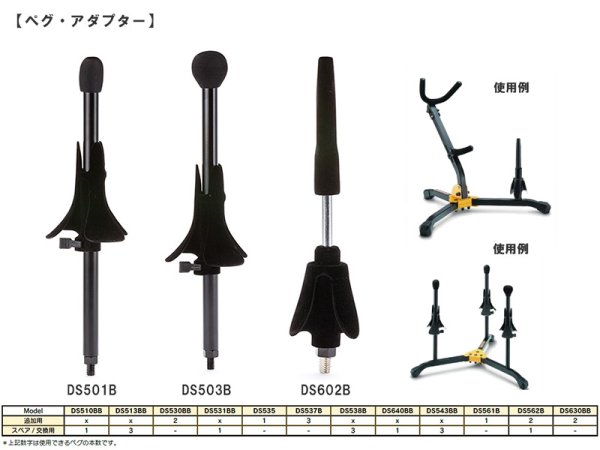 画像16: HERCULES 管楽器スタンド (16)