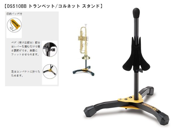 画像15: HERCULES 管楽器スタンド (15)