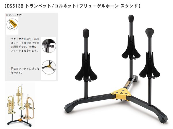 画像14: HERCULES 管楽器スタンド (14)
