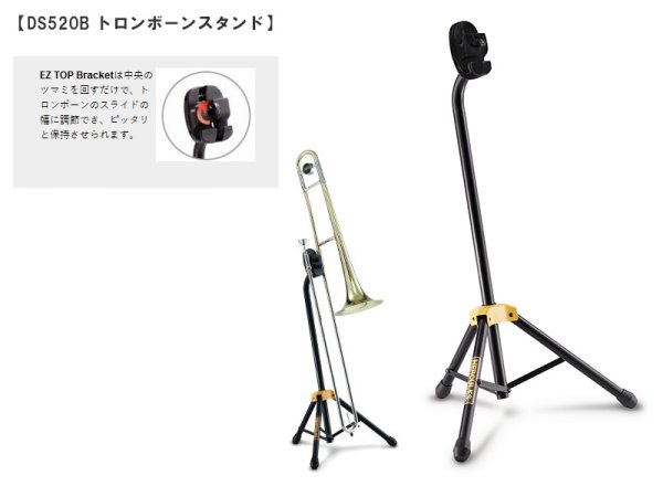 画像13: HERCULES 管楽器スタンド (13)