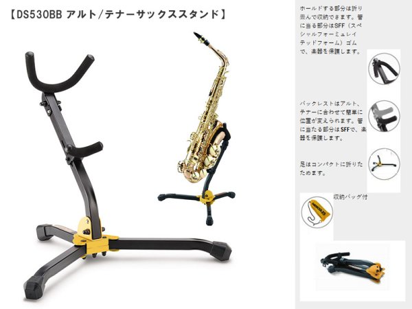 HERCULES 管楽器スタンド - 楽器堂管楽器専門ショップ