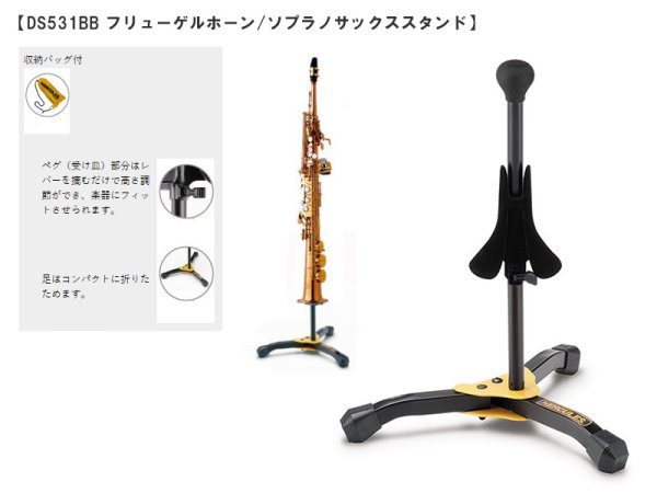 画像8: HERCULES 管楽器スタンド (8)