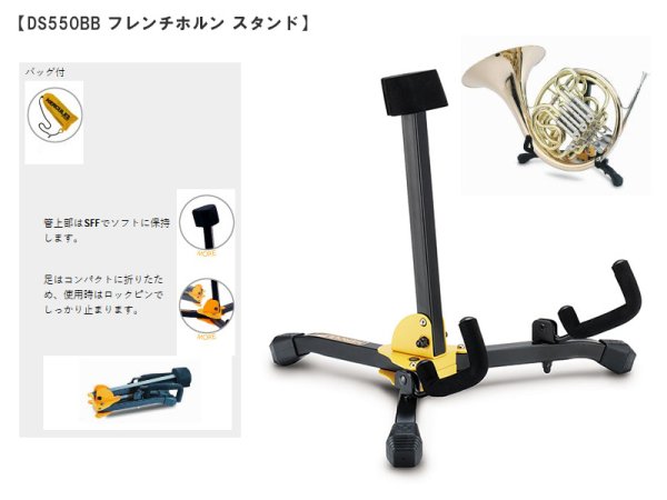 画像12: HERCULES 管楽器スタンド (12)