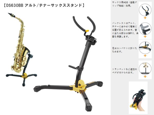 画像5: HERCULES 管楽器スタンド (5)