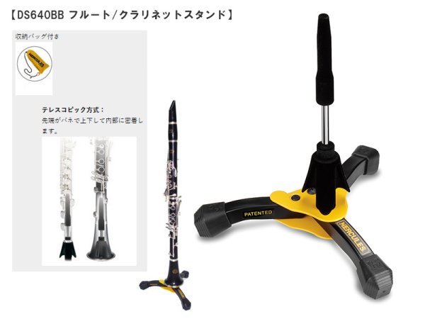 画像11: HERCULES 管楽器スタンド (11)