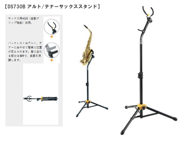 画像6: HERCULES 管楽器スタンド (6)