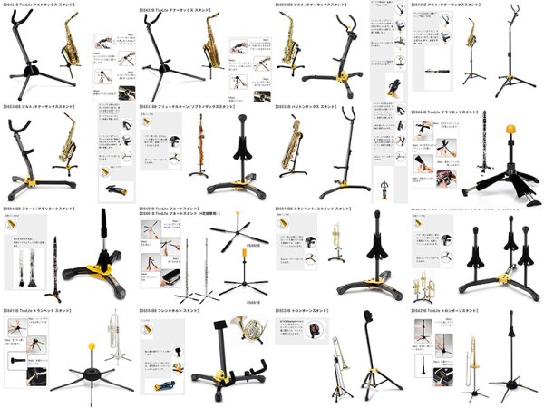 画像1: HERCULES　管楽器スタンド (1)