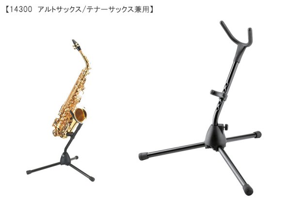 画像7: K&M 管楽器スタンド (7)