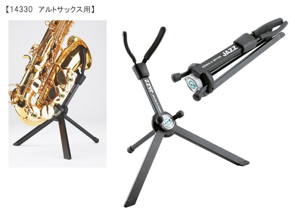 画像2: K&M 管楽器スタンド JAZZ (2)