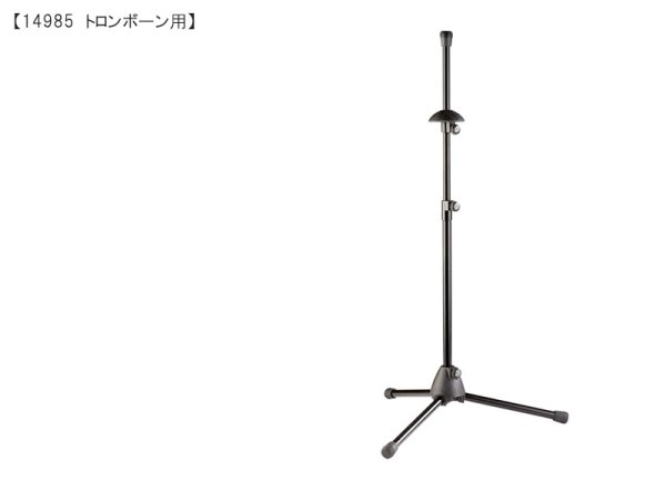 画像11: K&M 管楽器スタンド (11)