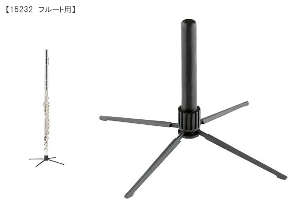 画像2: K&M 管楽器スタンド (2)