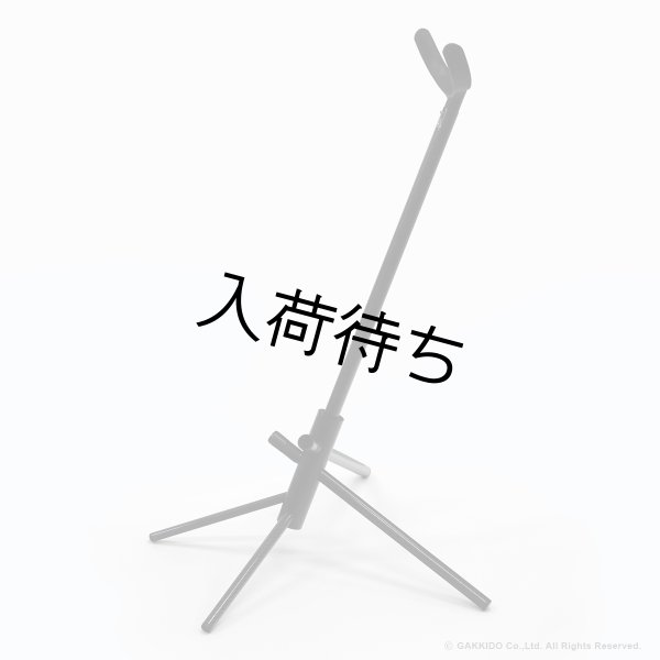 画像1: WoodWindDesign　バリトンサックス用スタンド　Low A専用 (1)