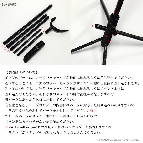 画像8: WoodWindDesign　バリトンサックス用スタンド　Low A専用 (8)