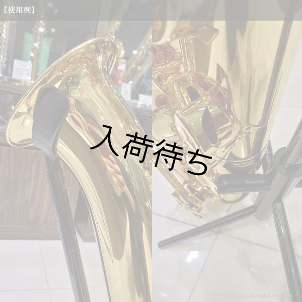 画像11: WoodWindDesign　バリトンサックス用スタンド　Low A専用 (11)