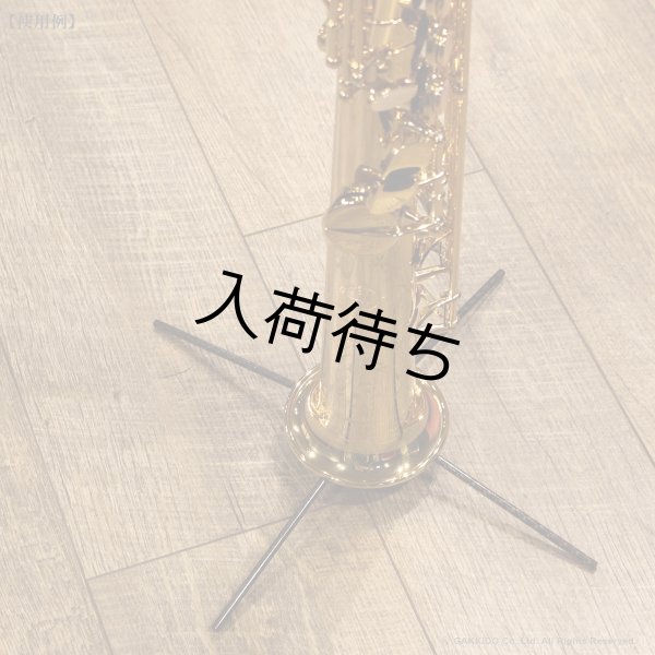画像10: WoodWindDesign　ソプラノサックス用スタンド (10)