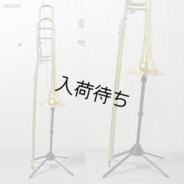 画像11: WoodWindDesign トロンボーン用スタンド (11)