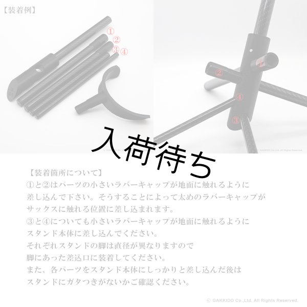 画像9: WoodWindDesign　サックス用スタンド (9)