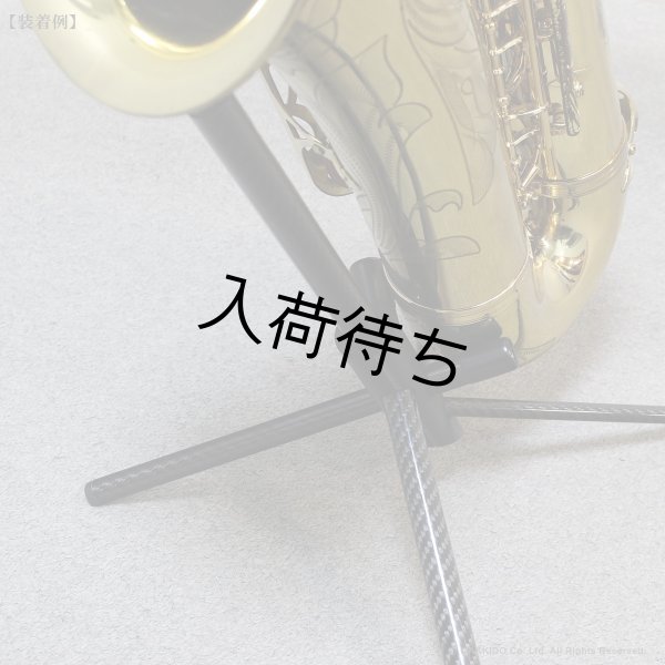 画像12: WoodWindDesign　サックス用スタンド (12)