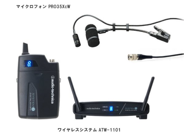 画像1: audio-technica　楽器用マイクロフォン　ワイヤレスシステム　システム10 (1)
