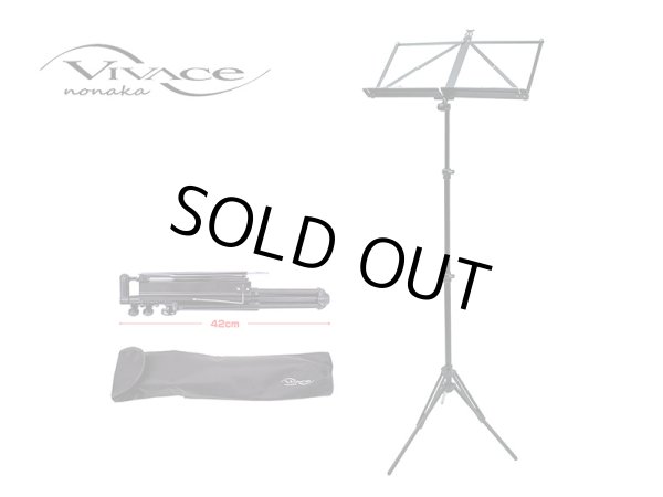 画像1: VIVACE　譜面台　MS-500 (1)