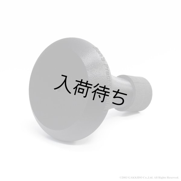 画像2: Ben's Practice Mute　トロンボーン用プラクティスミュート (2)