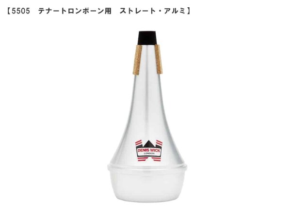 画像3: DENIS WICK ミュート (3)