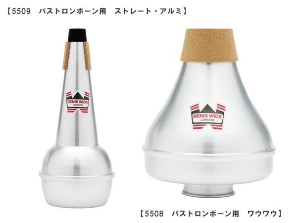 画像6: DENIS WICK ミュート (6)