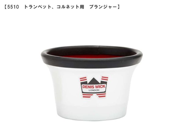 画像7: DENIS WICK ミュート (7)