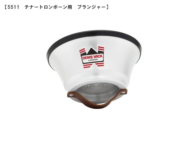 画像8: DENIS WICK ミュート (8)