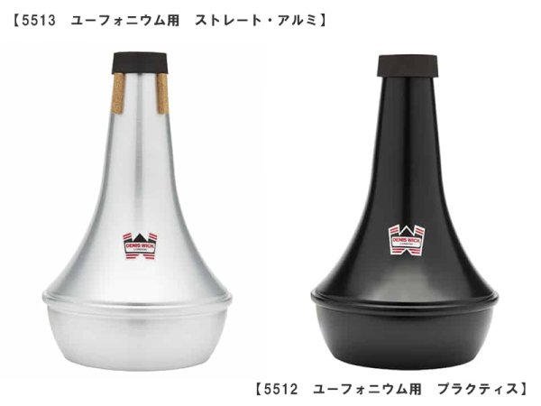 画像9: DENIS WICK ミュート (9)