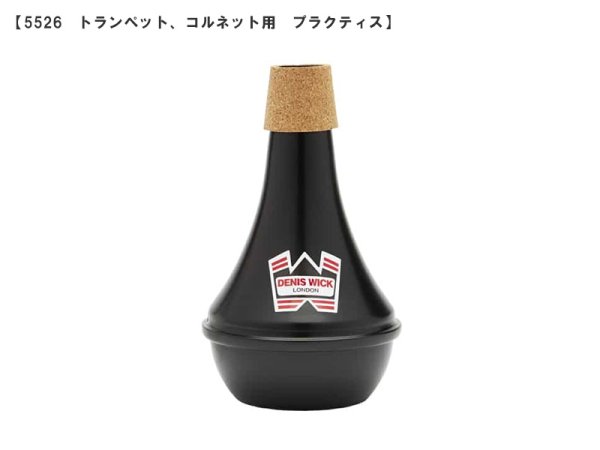 画像14: DENIS WICK ミュート (14)