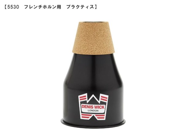 画像17: DENIS WICK ミュート (17)