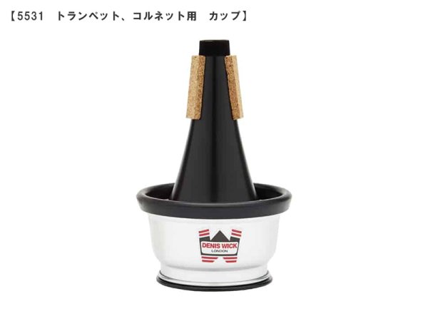 画像19: DENIS WICK ミュート (19)