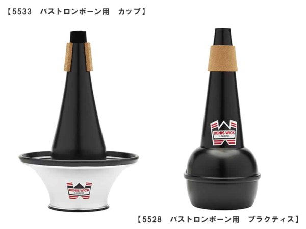 画像16: DENIS WICK ミュート (16)