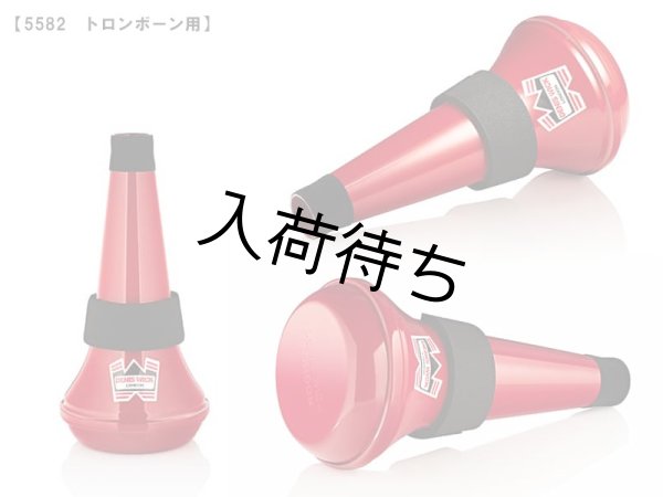 画像2: DENIS WICK　トラベルミュート (2)