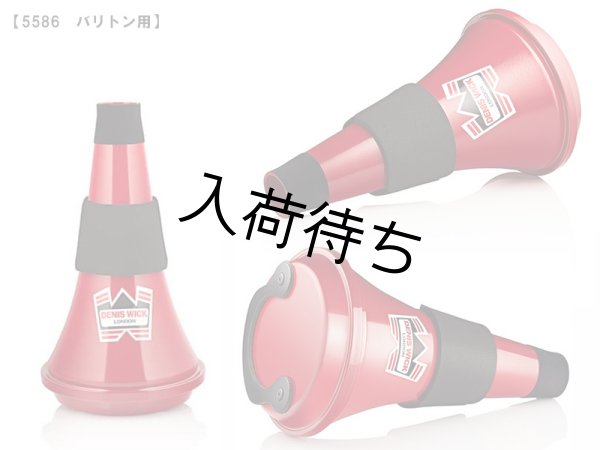 画像3: DENIS WICK　トラベルミュート (3)