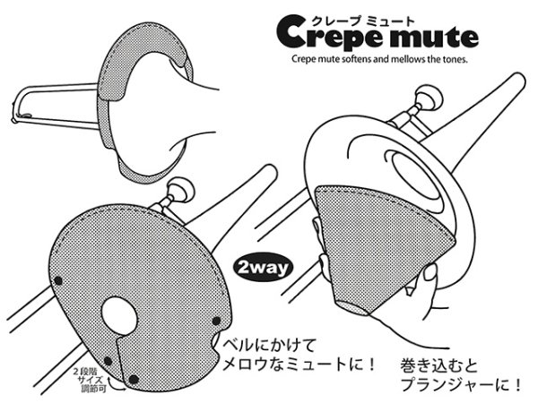画像4: fabree Crepe mute (4)