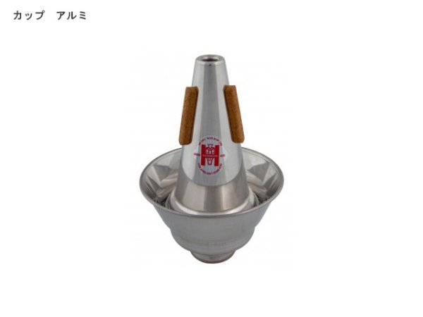 画像5: HARMON ミュート (5)