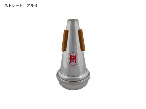 画像4: HARMON ミュート (4)