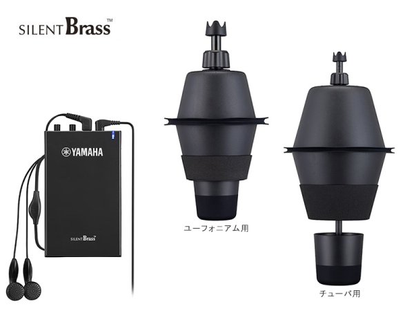 画像2: YAMAHA サイレントブラス SBJシリーズ (2)