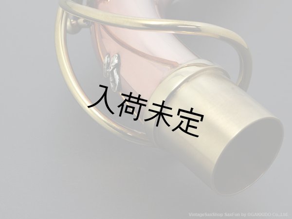 画像4: Gloger　アルトサックス用ネック　対応・ネックカーブ：SELMER MkVI　【コパー製】 (4)