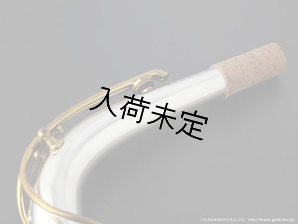 画像2: Gloger　アルトサックス用ネック　対応・ネックカーブ：SELMER MkVI　【総銀製】 (2)